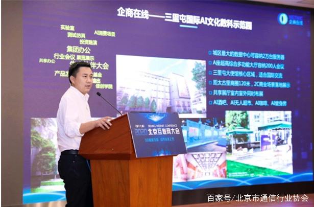 2020北京互聯(lián)網(wǎng)大會(huì)圓滿落幕，創(chuàng)新教育綜合體成焦點(diǎn)